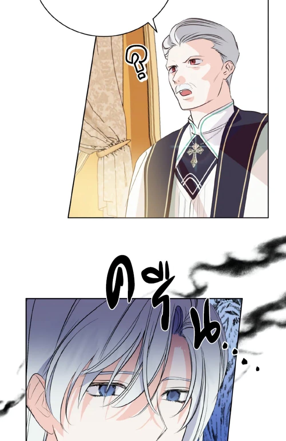 อ่านการ์ตูน If You Remove the Kind Protagonist’s Mask 7 ภาพที่ 34