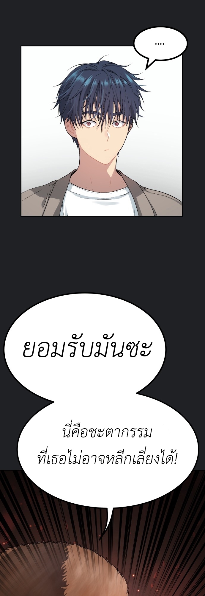 อ่านการ์ตูน Oh Dangun 17 ภาพที่ 63