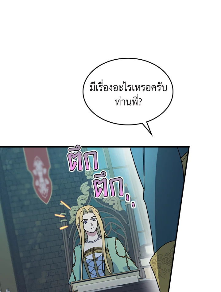 อ่านการ์ตูน The Lady and The Beast 83 ภาพที่ 1