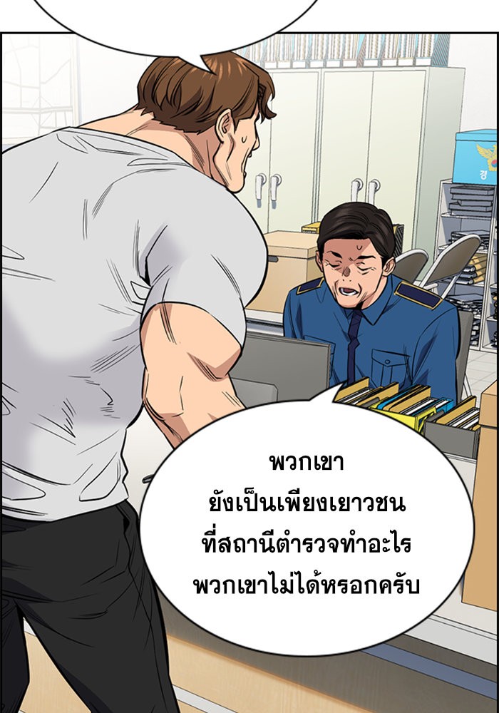 อ่านการ์ตูน True Education 30 ภาพที่ 81