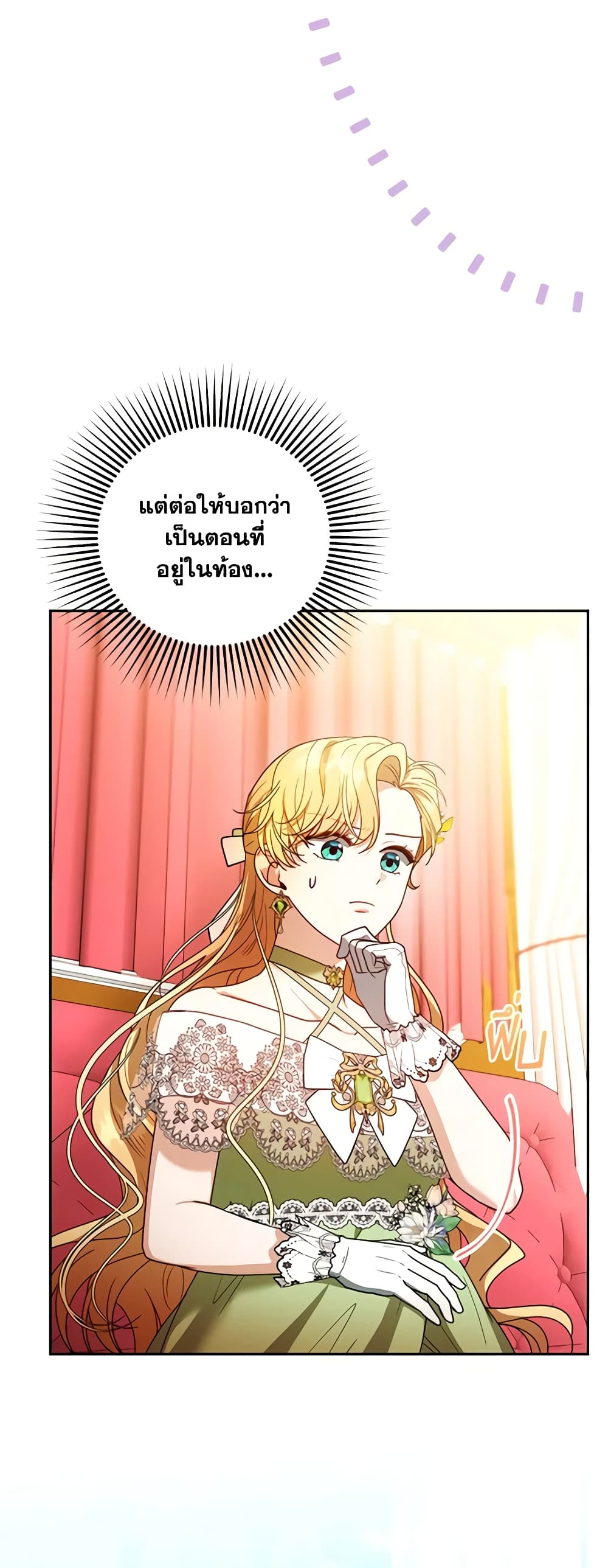 อ่านการ์ตูน I Am Trying To Divorce My Villain Husband, But We Have A Child Series 67 ภาพที่ 28