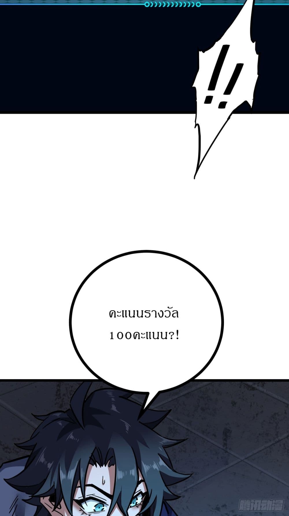 อ่านการ์ตูน This Game Is Too Realistic 3 ภาพที่ 65