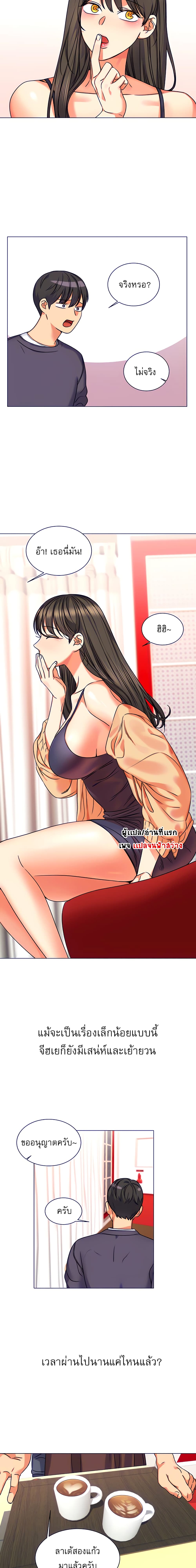 อ่านการ์ตูน My girlfriend is so naughty 4 ภาพที่ 20