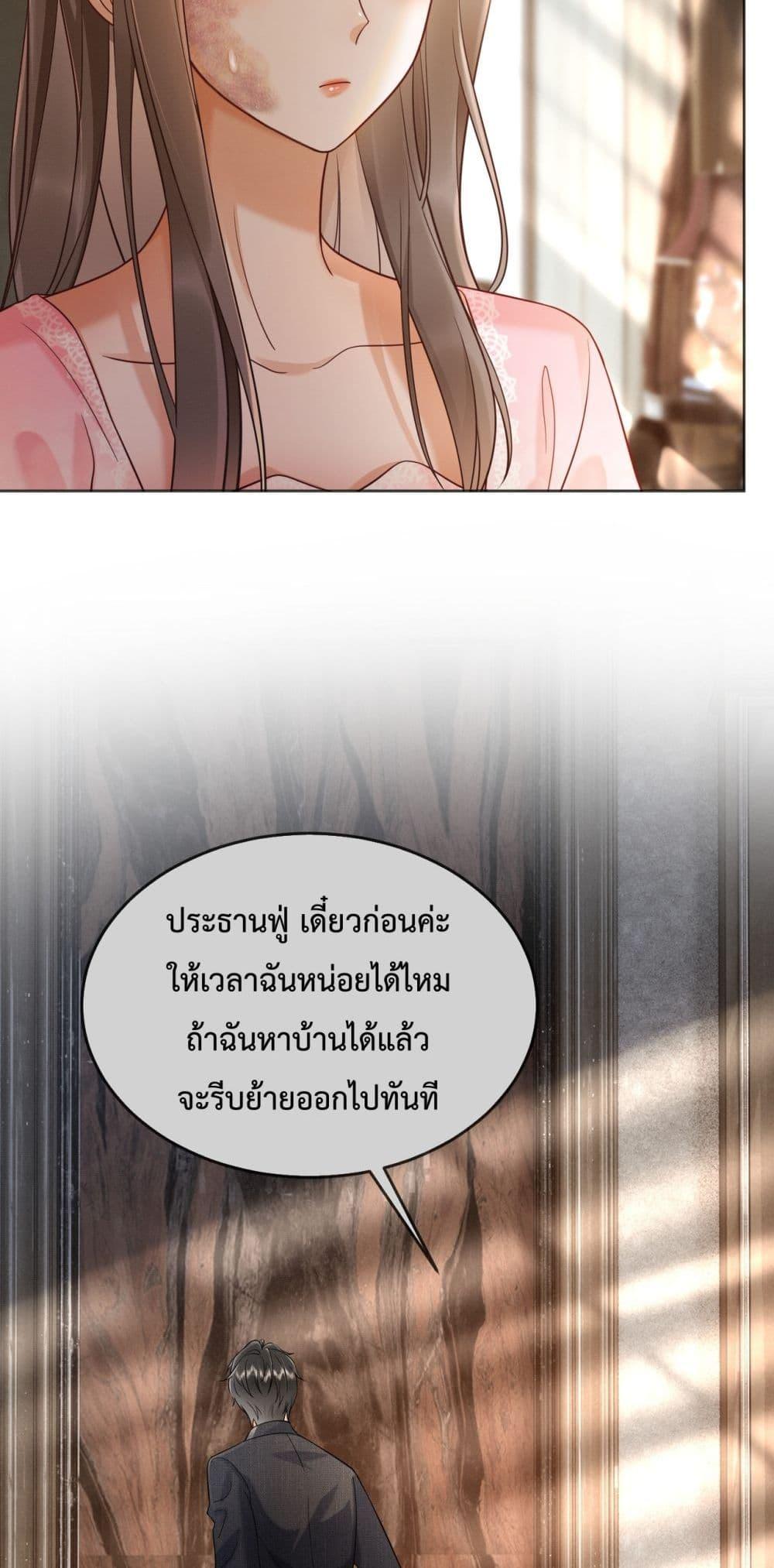 อ่านการ์ตูน Billionaire CEO’S Substitute Wife 13 ภาพที่ 36