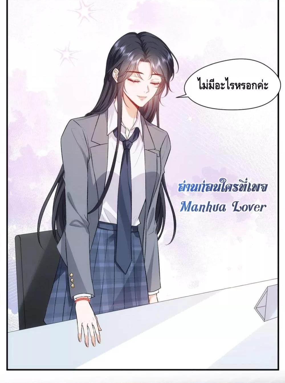 อ่านการ์ตูน Madam Slaps Her Face Online Everyday 49 ภาพที่ 25