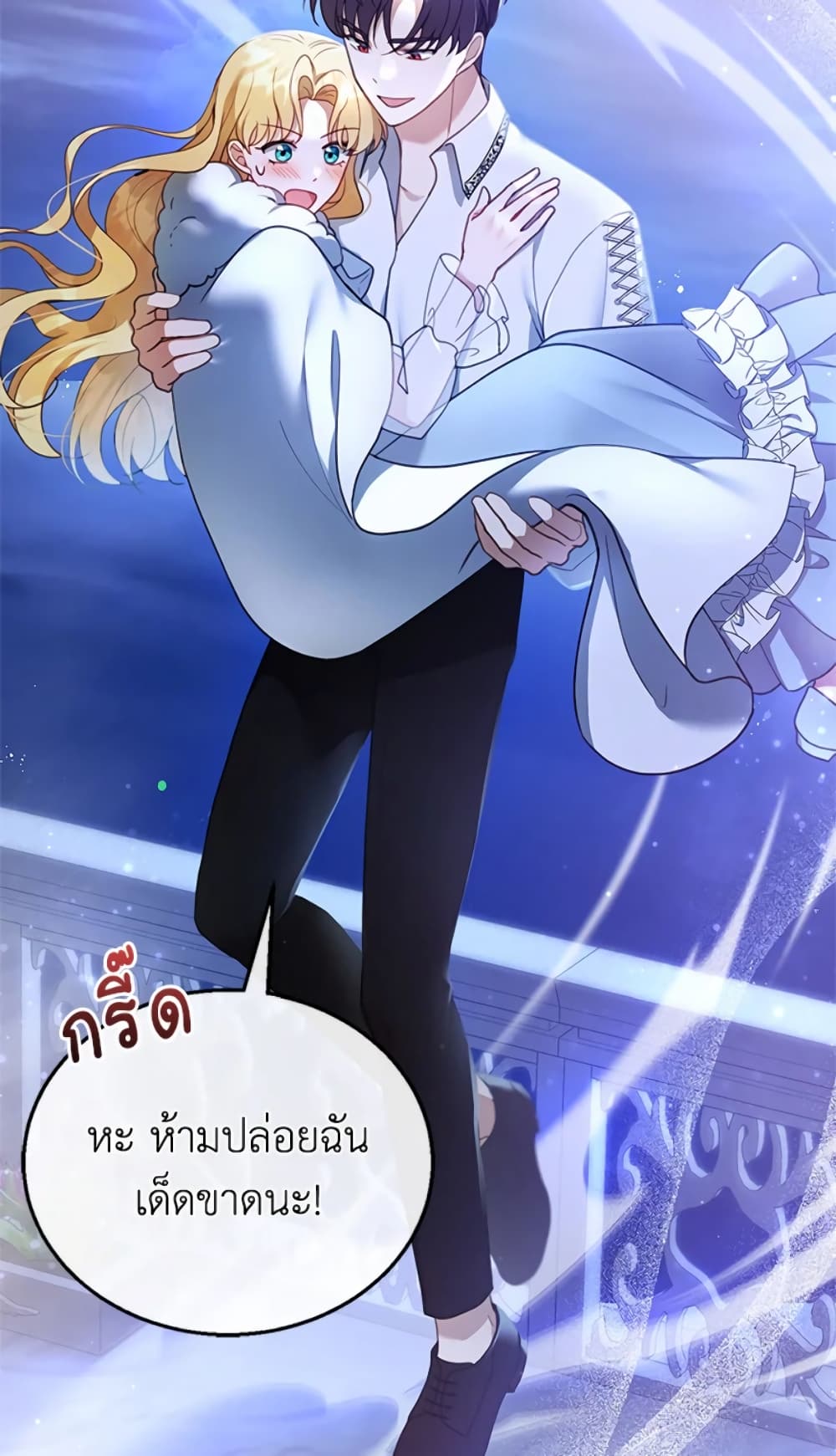 อ่านการ์ตูน I Am Trying To Divorce My Villain Husband, But We Have A Child Series 18 ภาพที่ 30