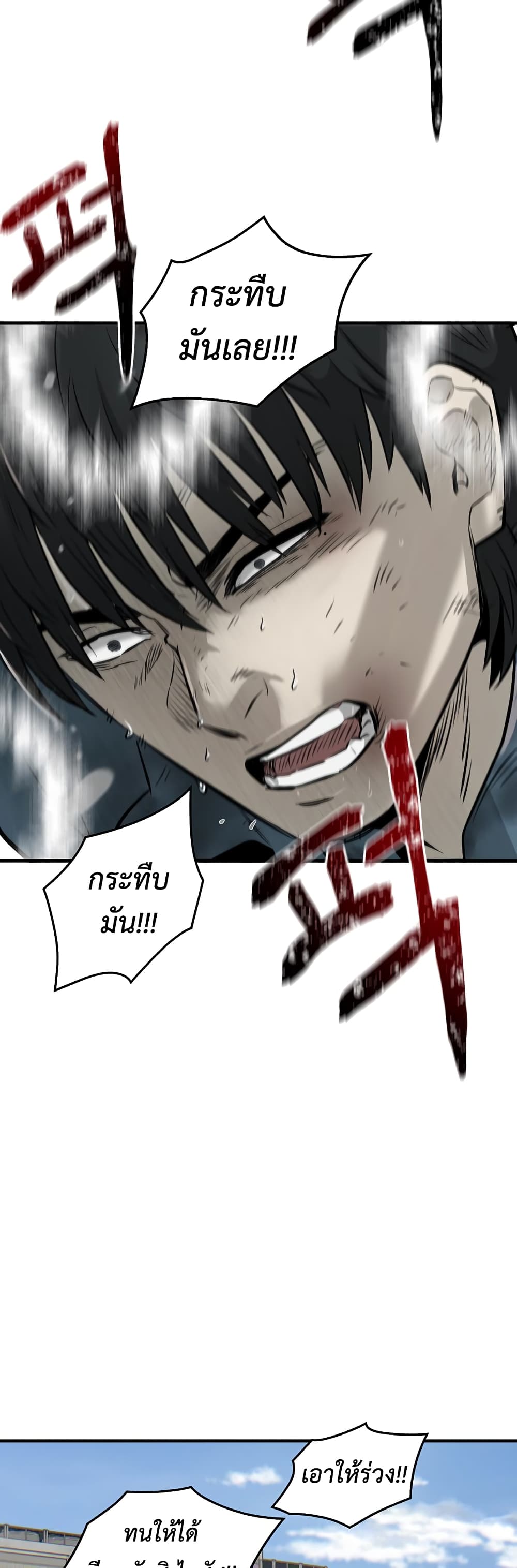 อ่านการ์ตูน Mujin 1 ภาพที่ 8