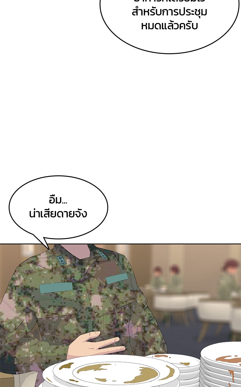 อ่านการ์ตูน Kitchen Soldier 199 ภาพที่ 67