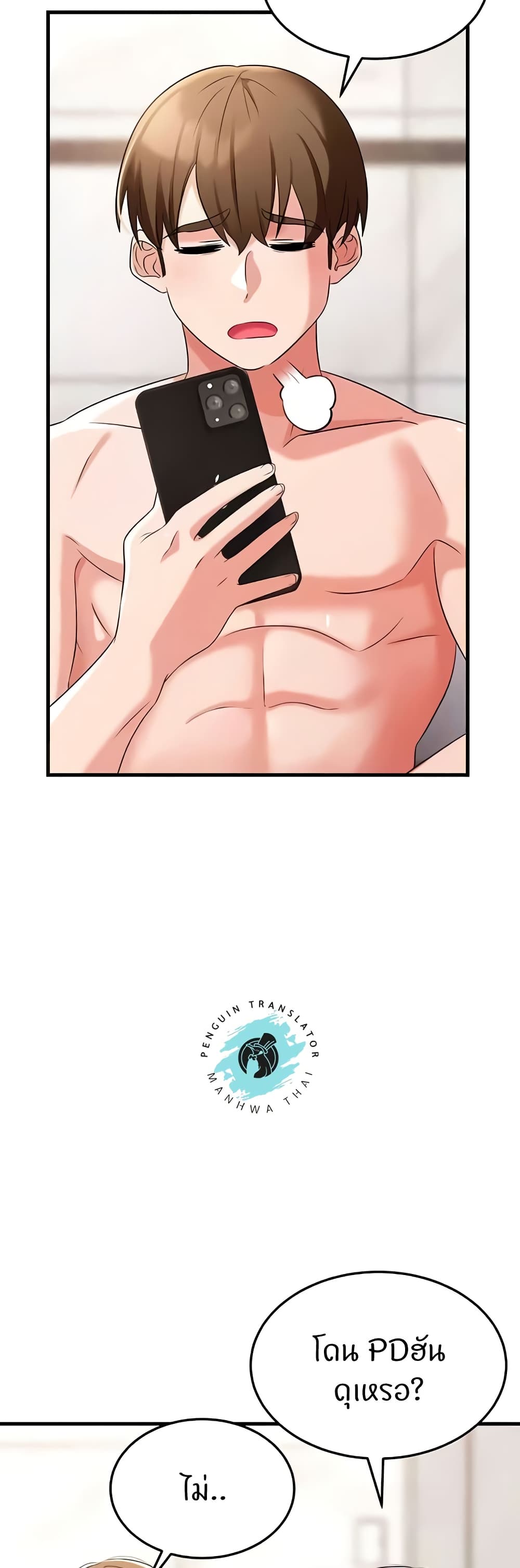 อ่านการ์ตูน Sextertainment 48 ภาพที่ 12