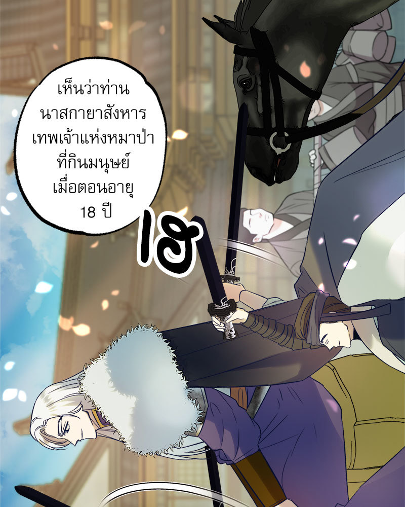 อ่านการ์ตูน The Tale of Oshin 1 ภาพที่ 27