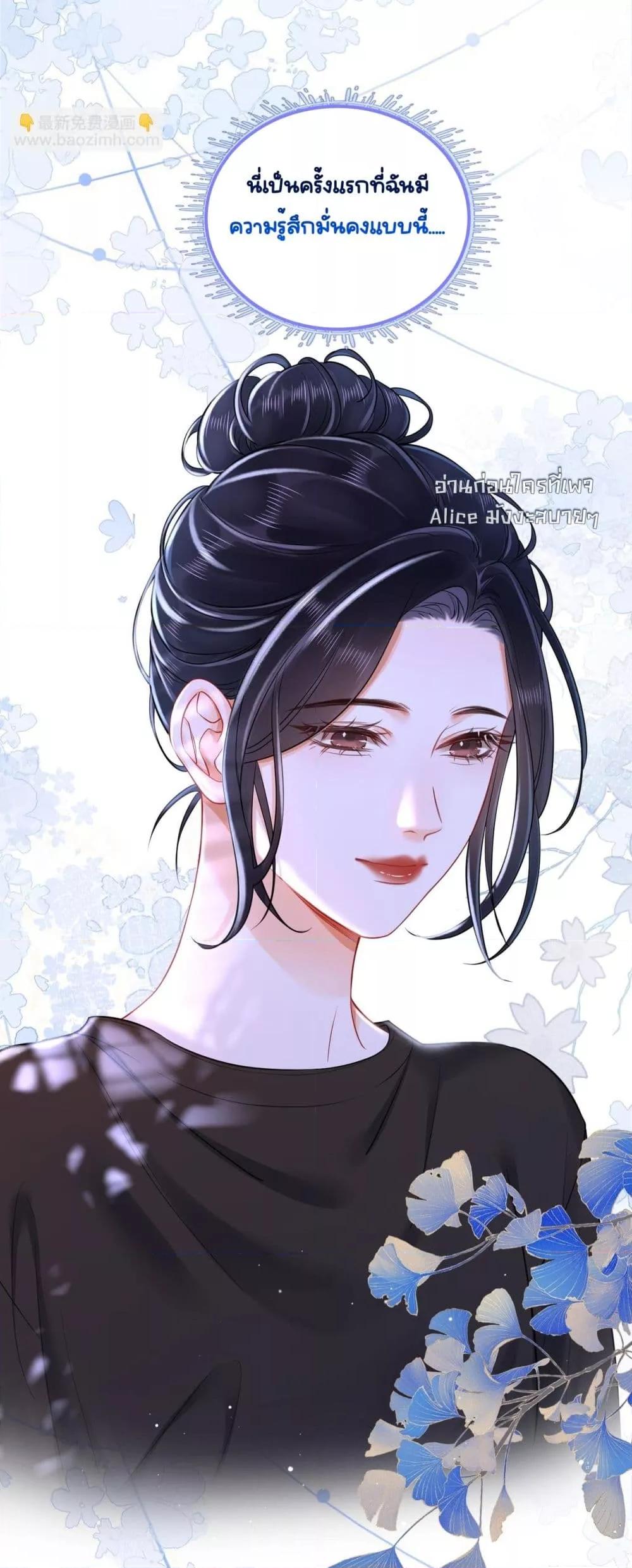 อ่านการ์ตูน Warm Wedding Sweet to the Bone 12 ภาพที่ 12