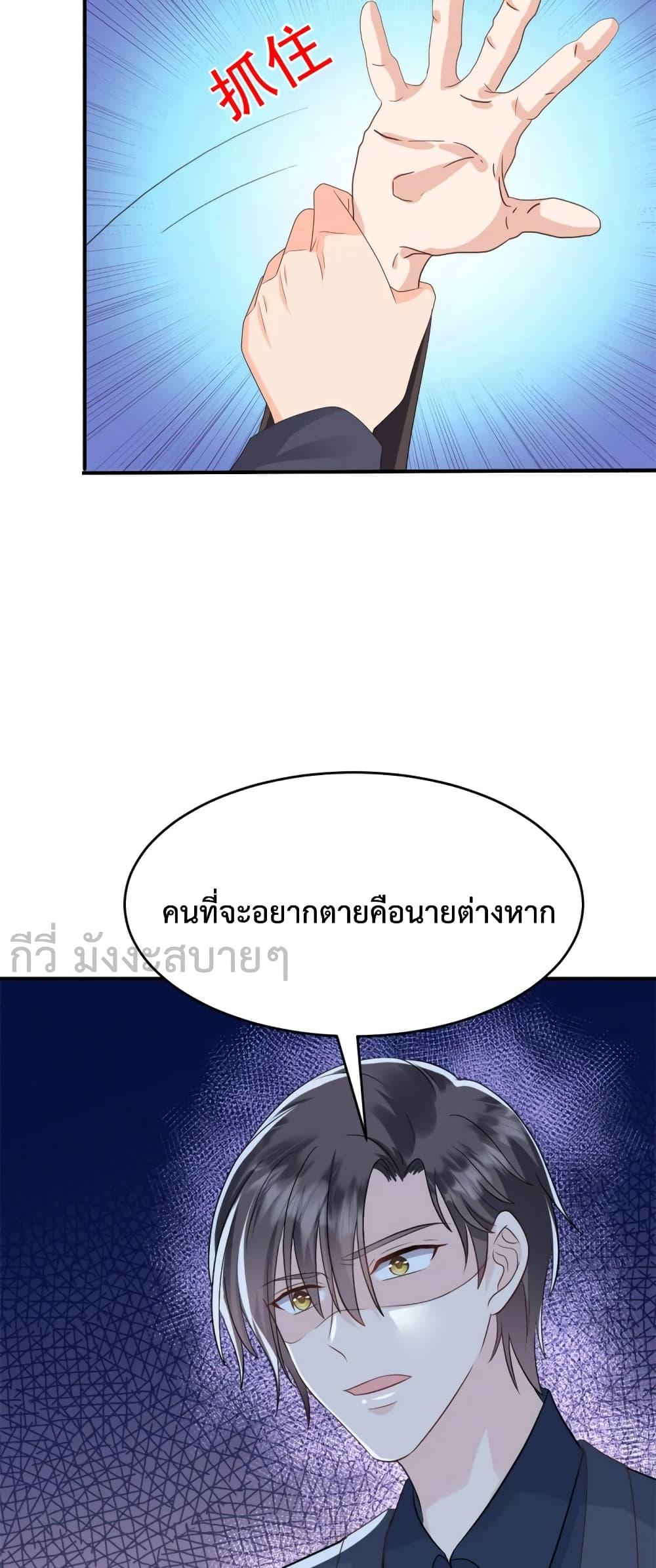 อ่านการ์ตูน Sunsets With You 53 ภาพที่ 11