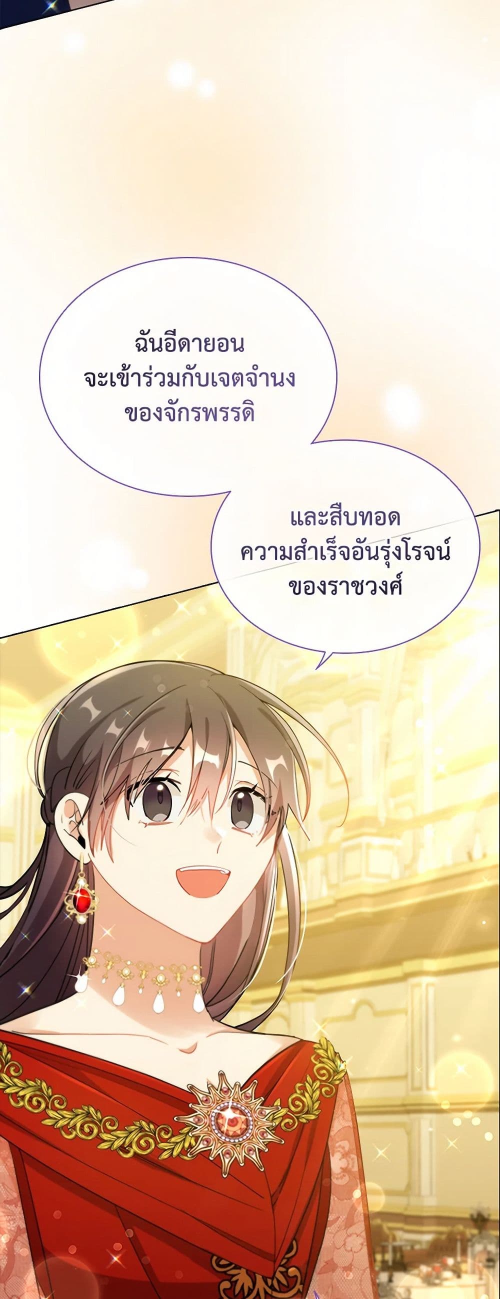 อ่านการ์ตูน The Meaning of You 77 ภาพที่ 26