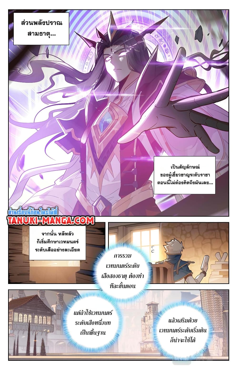 อ่านการ์ตูน Absolute Resonance 60 ภาพที่ 9