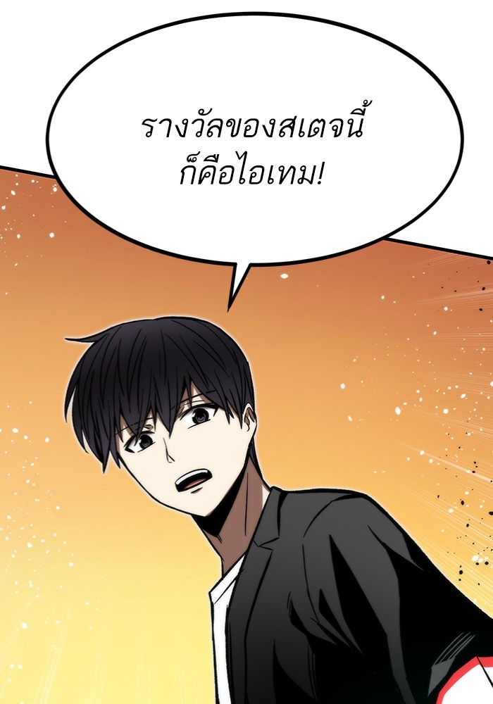 อ่านการ์ตูน Ultra Alter 108 ภาพที่ 76