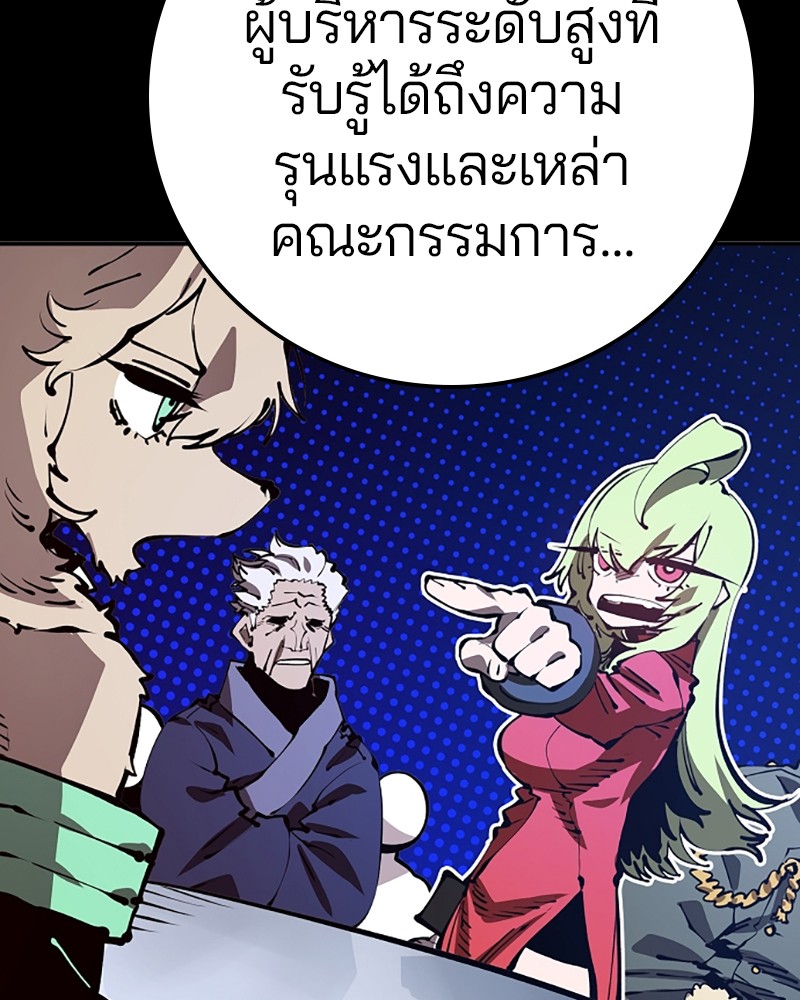 อ่านการ์ตูน Player 72 ภาพที่ 46