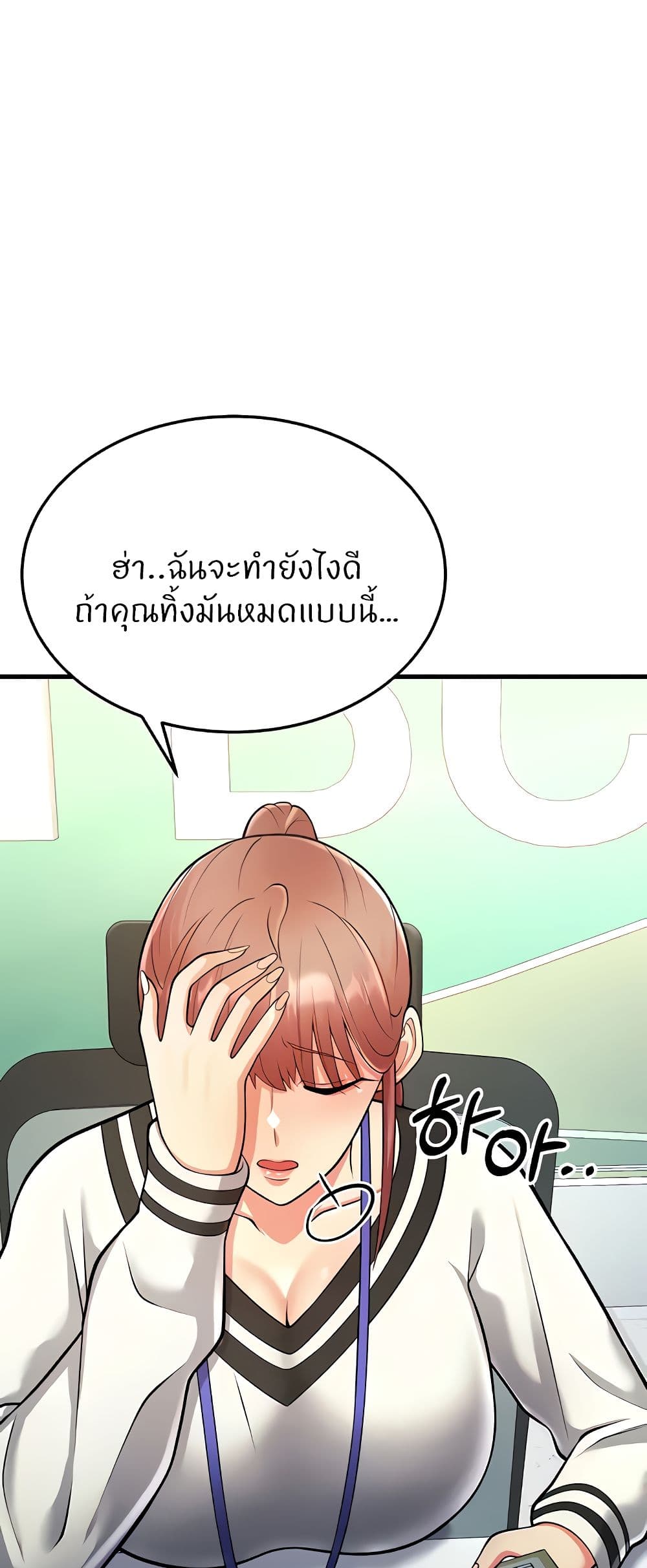 อ่านการ์ตูน Sextertainment 15 ภาพที่ 88