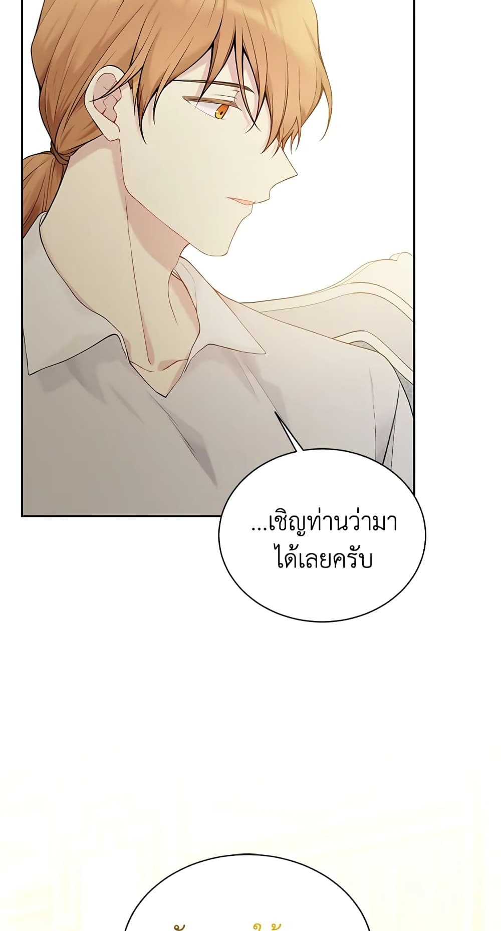 อ่านการ์ตูน The Viridescent Crown 64 ภาพที่ 52