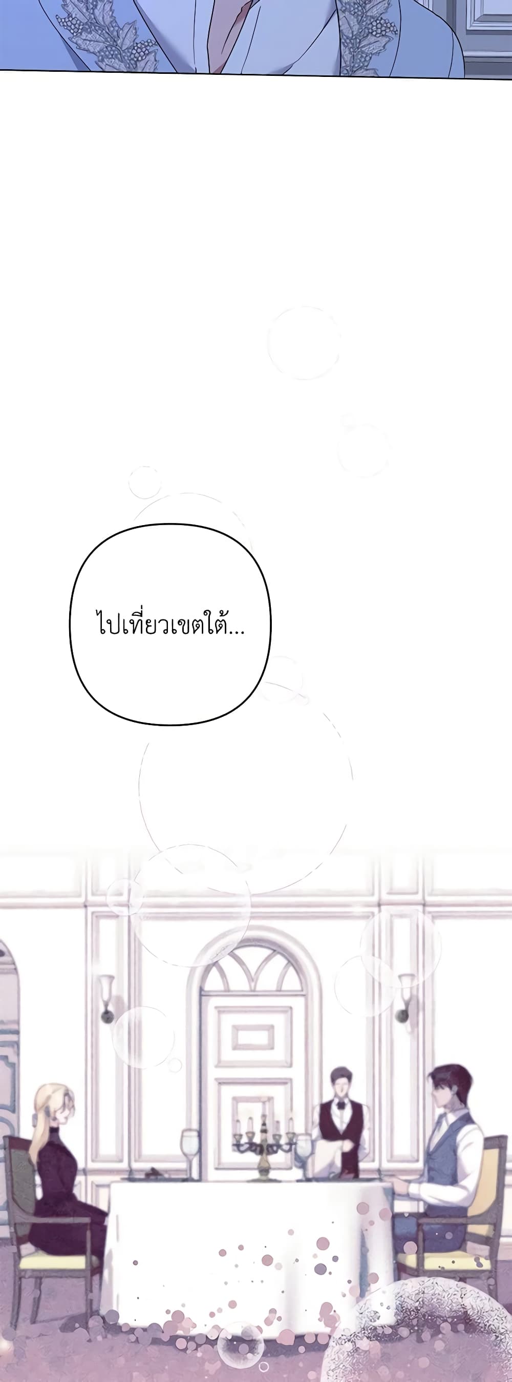 อ่านการ์ตูน What It Means to Be You 119 ภาพที่ 39