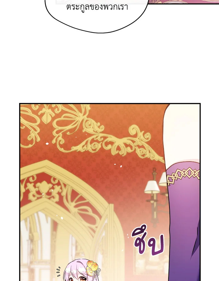 อ่านการ์ตูน My Prince’s Healing Touch 3 ภาพที่ 11