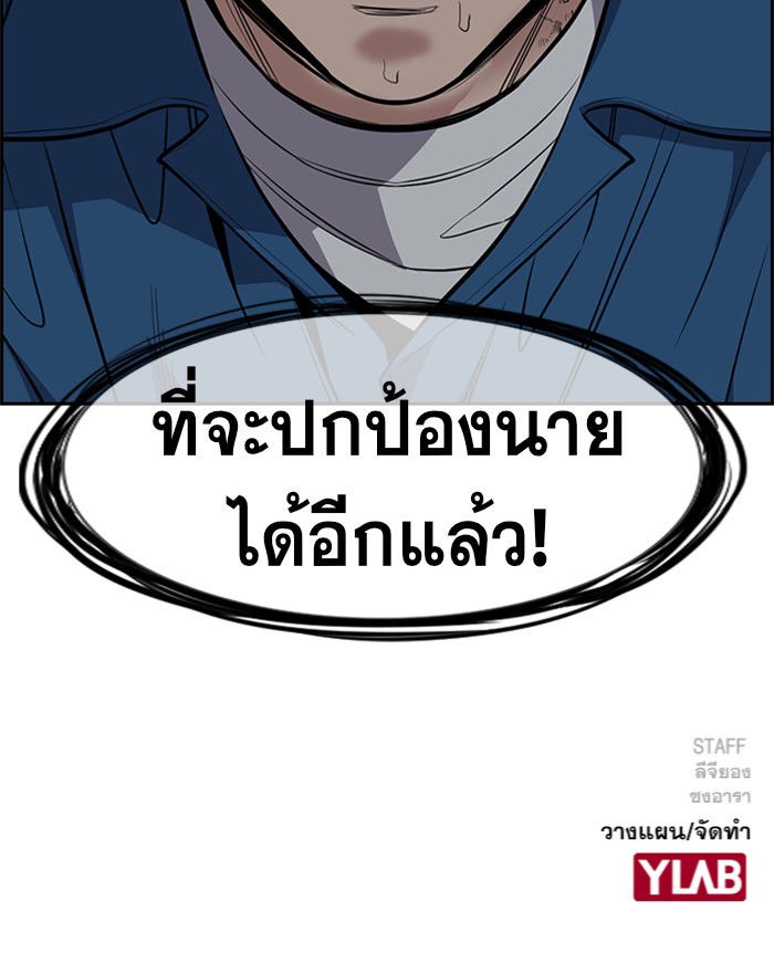 อ่านการ์ตูน True Education 31 ภาพที่ 113