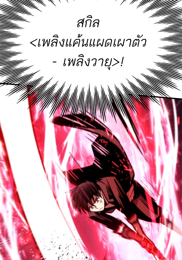 อ่านการ์ตูน Ultra Alter 110 ภาพที่ 127