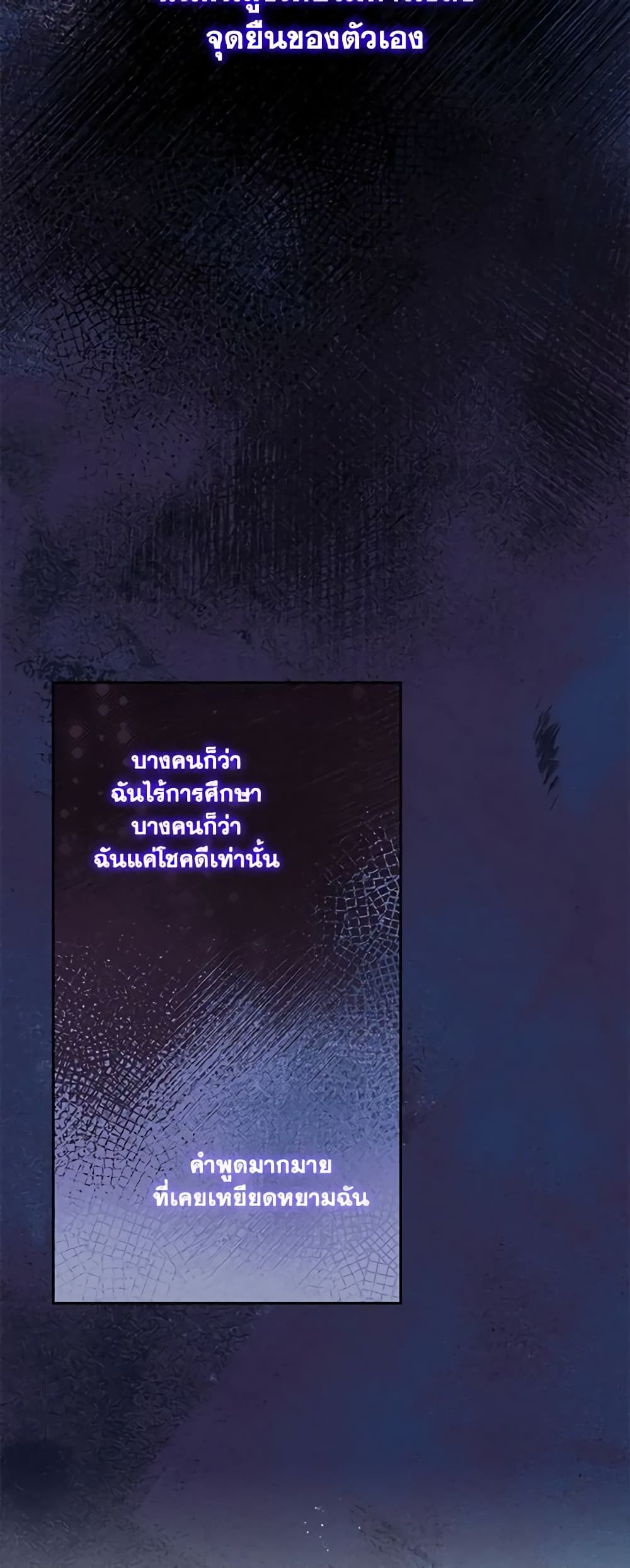 อ่านการ์ตูน Elena Evoy Observation Diary 69 ภาพที่ 42