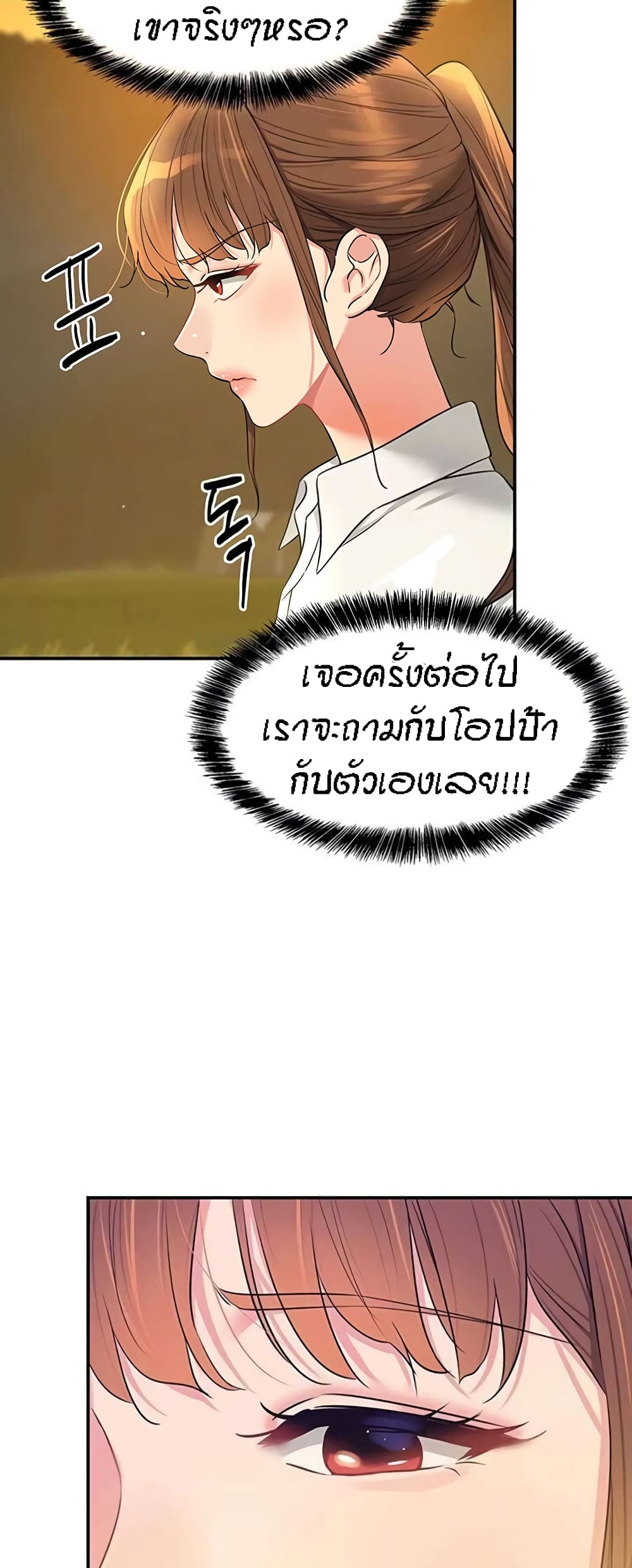 อ่านการ์ตูน Glory Hole 77 ภาพที่ 58