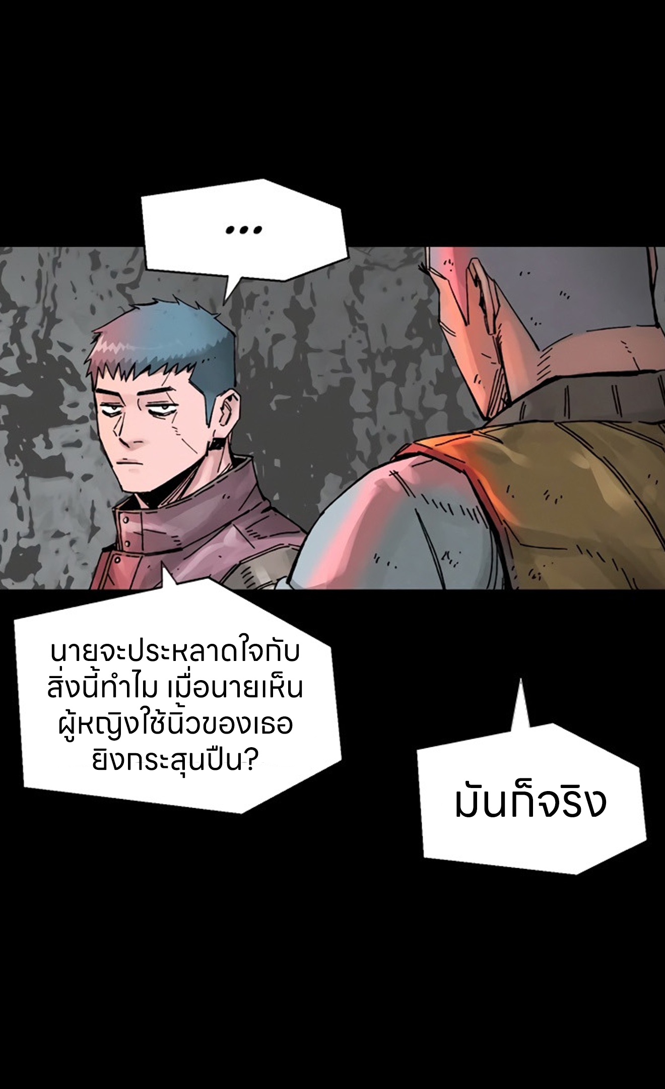 อ่านการ์ตูน L.A.G 16 ภาพที่ 54