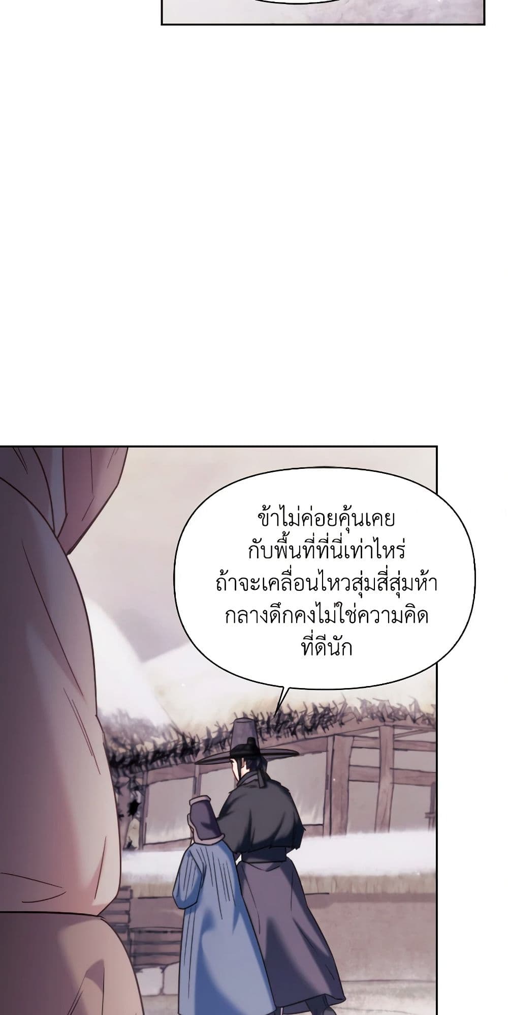 อ่านการ์ตูน Moonrise by the Cliff 67 ภาพที่ 14