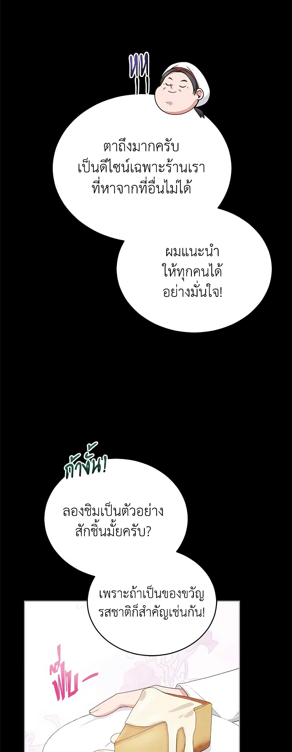 อ่านการ์ตูน Solitary Lady 105 ภาพที่ 51