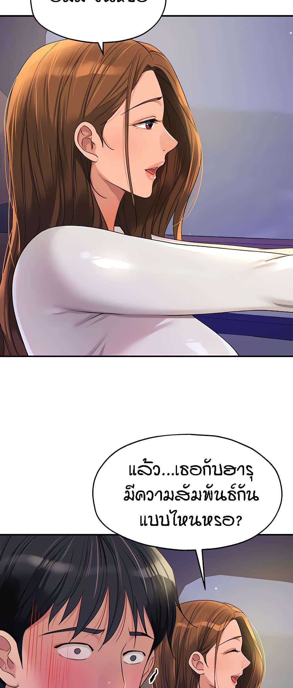 อ่านการ์ตูน Glory Hole 62 ภาพที่ 19