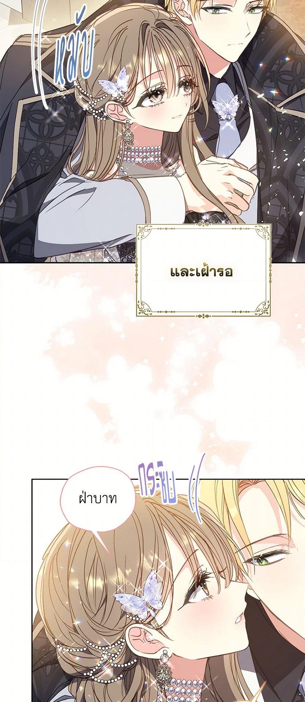 อ่านการ์ตูน Your Majesty, Please Spare Me This Time 135 ภาพที่ 29