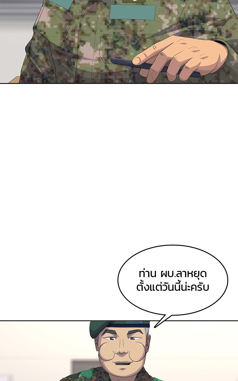 อ่านการ์ตูน Kitchen Soldier 195 ภาพที่ 16