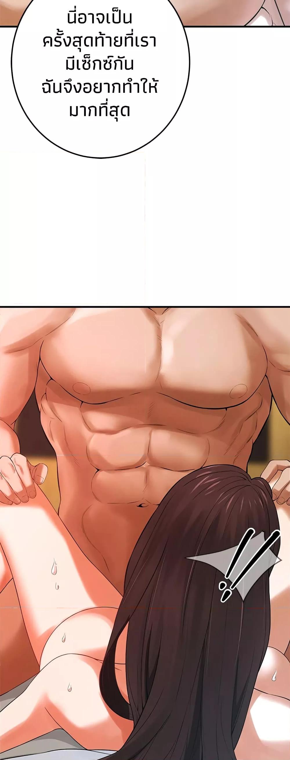 อ่านการ์ตูน Bastard 41 ภาพที่ 49