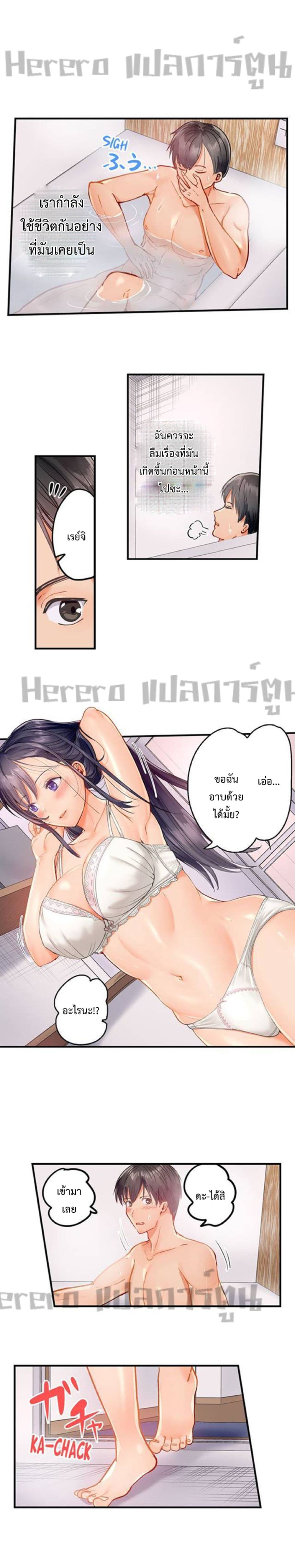 อ่านการ์ตูน Married Couple Swap ~He’s Better Than My Husband~ 19 ภาพที่ 5