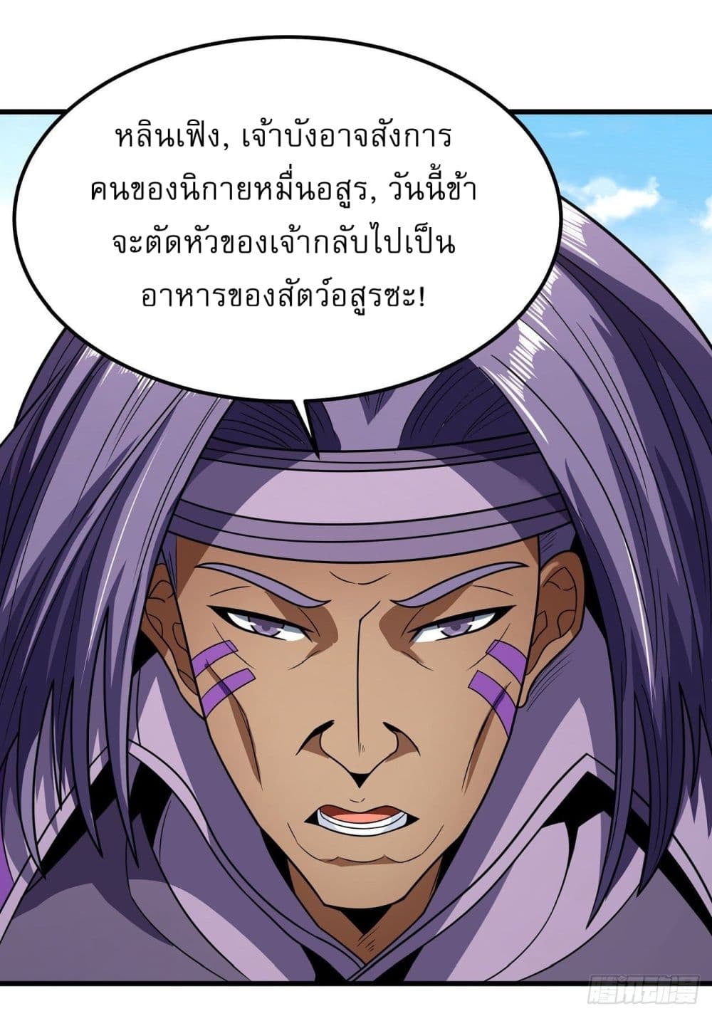 อ่านการ์ตูน God of Martial Arts 518 ภาพที่ 5