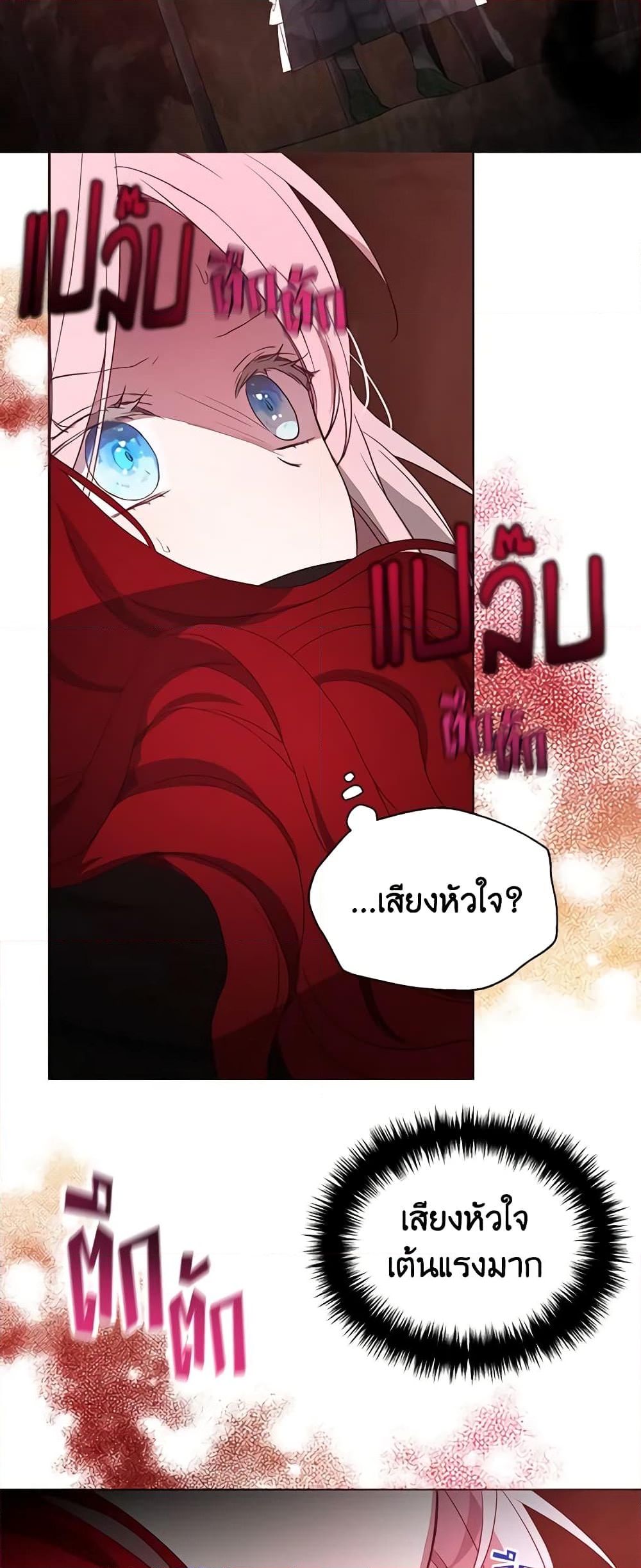 อ่านการ์ตูน Seduce the Villain’s Father 107 ภาพที่ 14