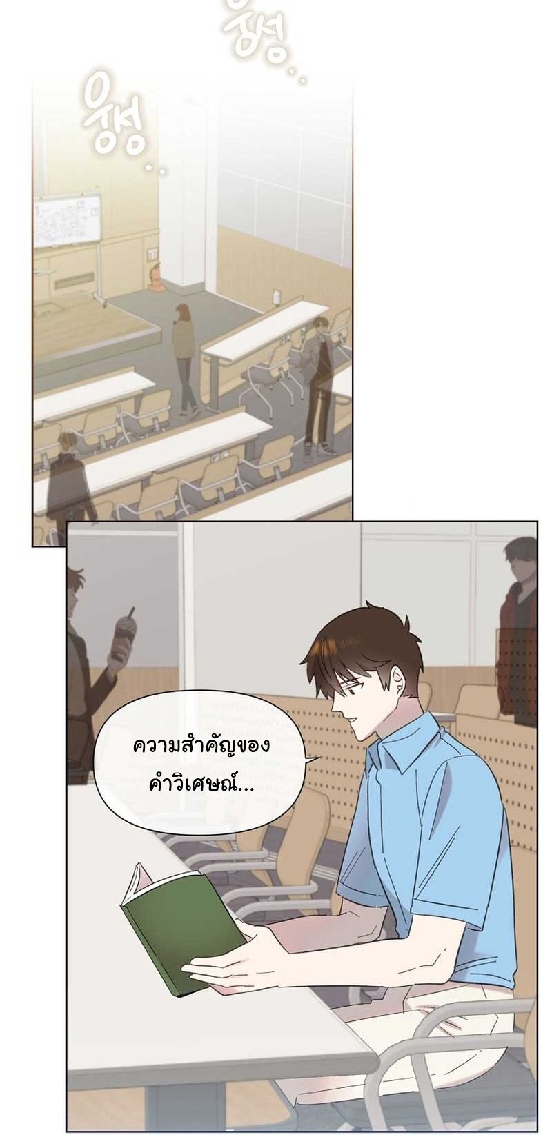 อ่านการ์ตูน Brother, Am I Cute? 30 ภาพที่ 136