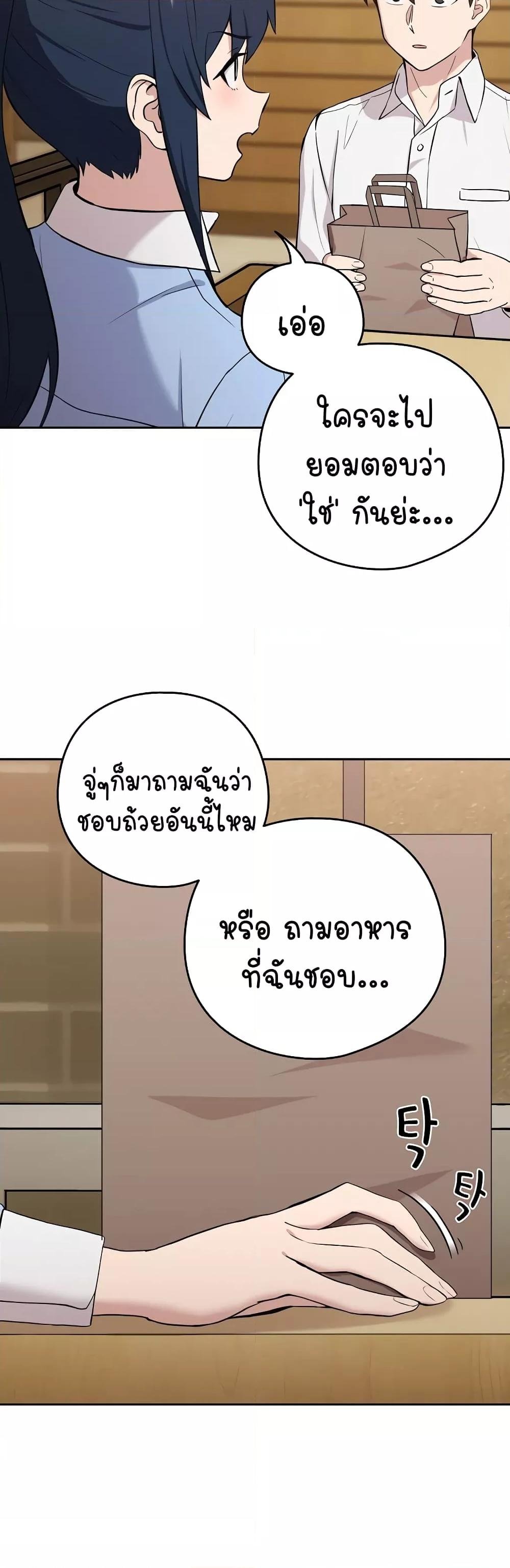 อ่านการ์ตูน After Work Love Affairs 7 ภาพที่ 37