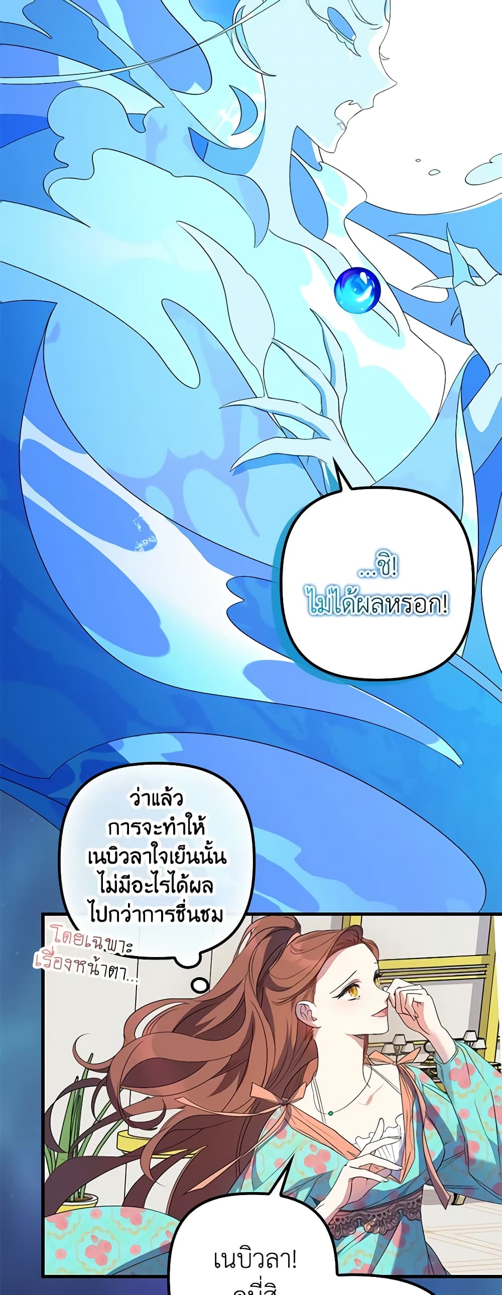 อ่านการ์ตูน I’m Dead, But the Hero Went Crazy 13 ภาพที่ 29