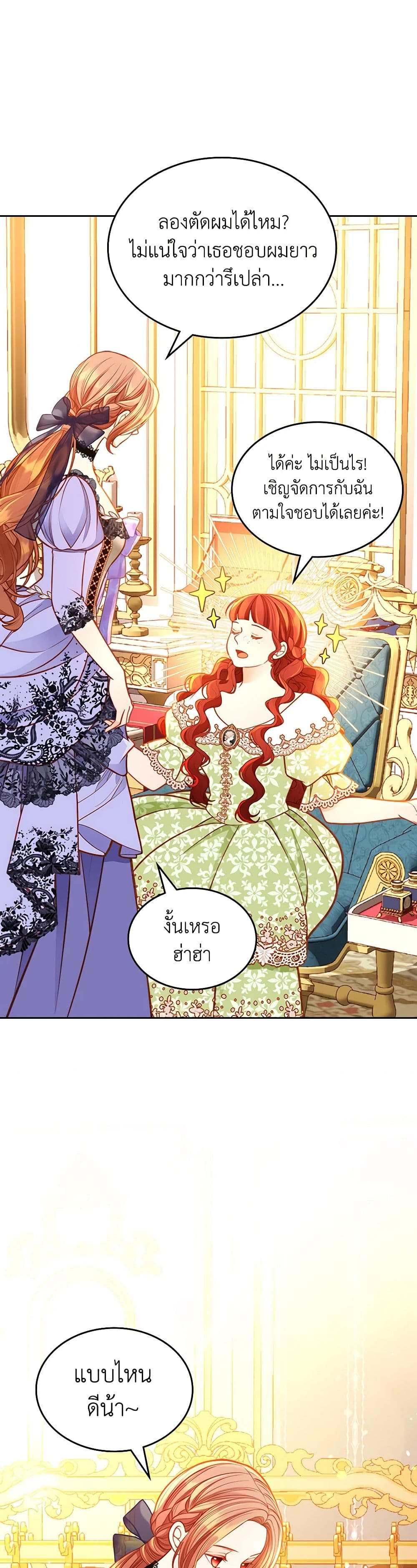 อ่านการ์ตูน The Duchess’s Secret Dressing Room 94 ภาพที่ 6