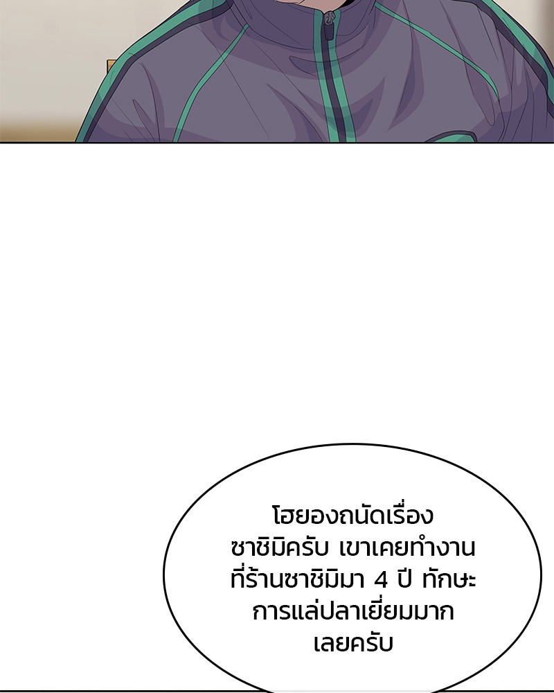 อ่านการ์ตูน Kitchen Soldier 147 ภาพที่ 22