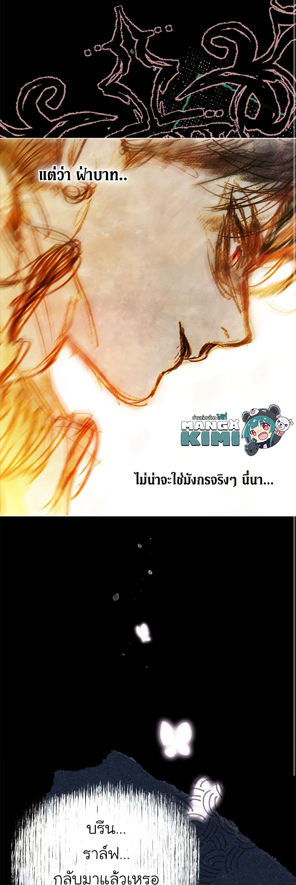 อ่านการ์ตูน My Mother Got Married By Contract 66 ภาพที่ 9