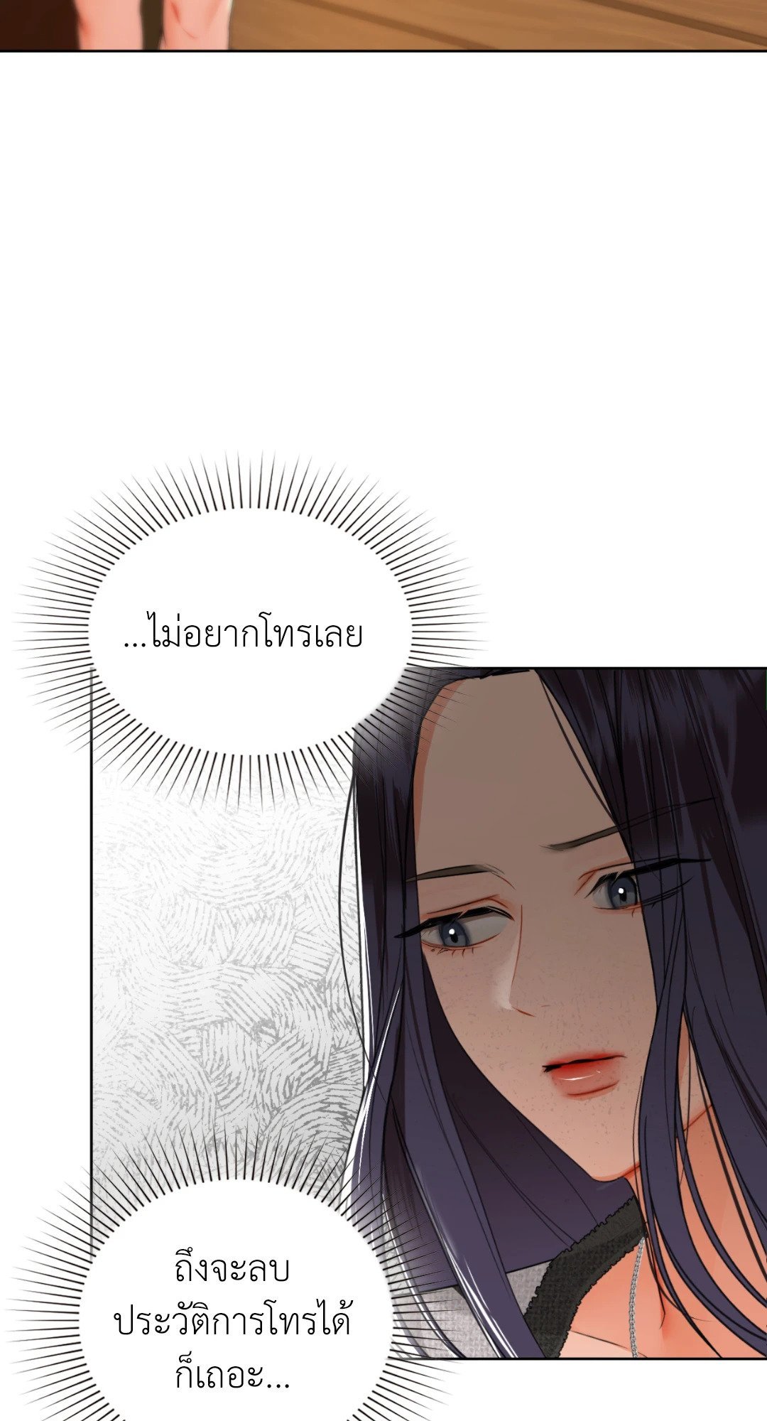 อ่านการ์ตูน Caffeine 38 ภาพที่ 35