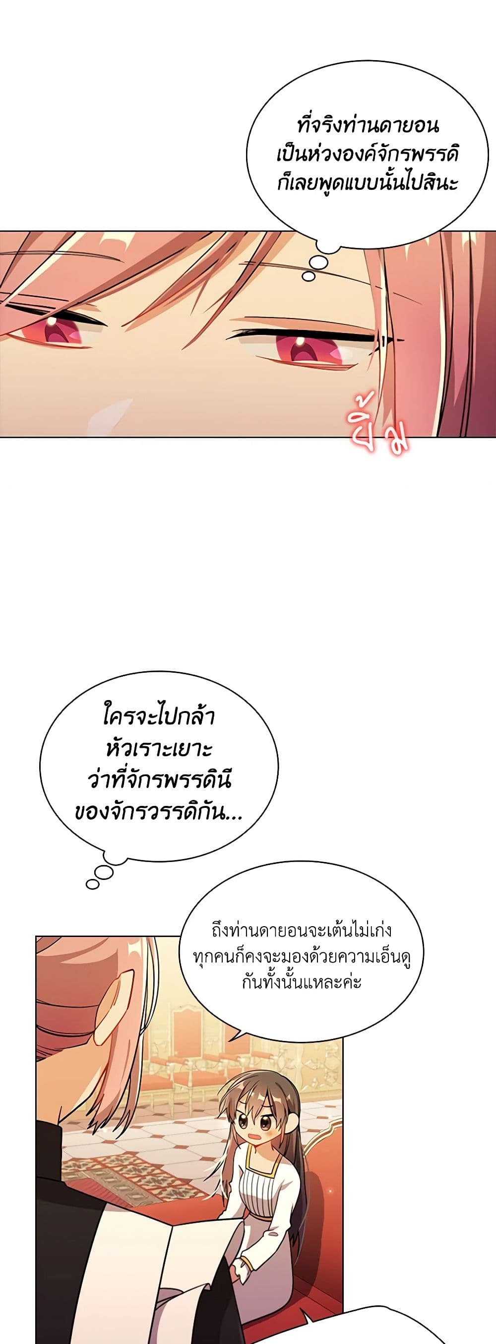 อ่านการ์ตูน The Meaning of You 74 ภาพที่ 40