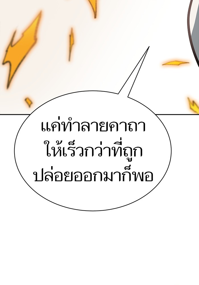 อ่านการ์ตูน Tower of God 600 ภาพที่ 182