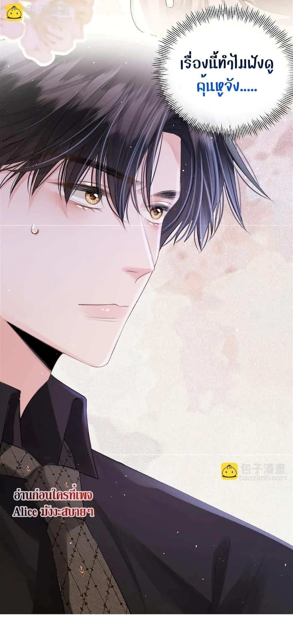 อ่านการ์ตูน Debussy Lover 7 ภาพที่ 25