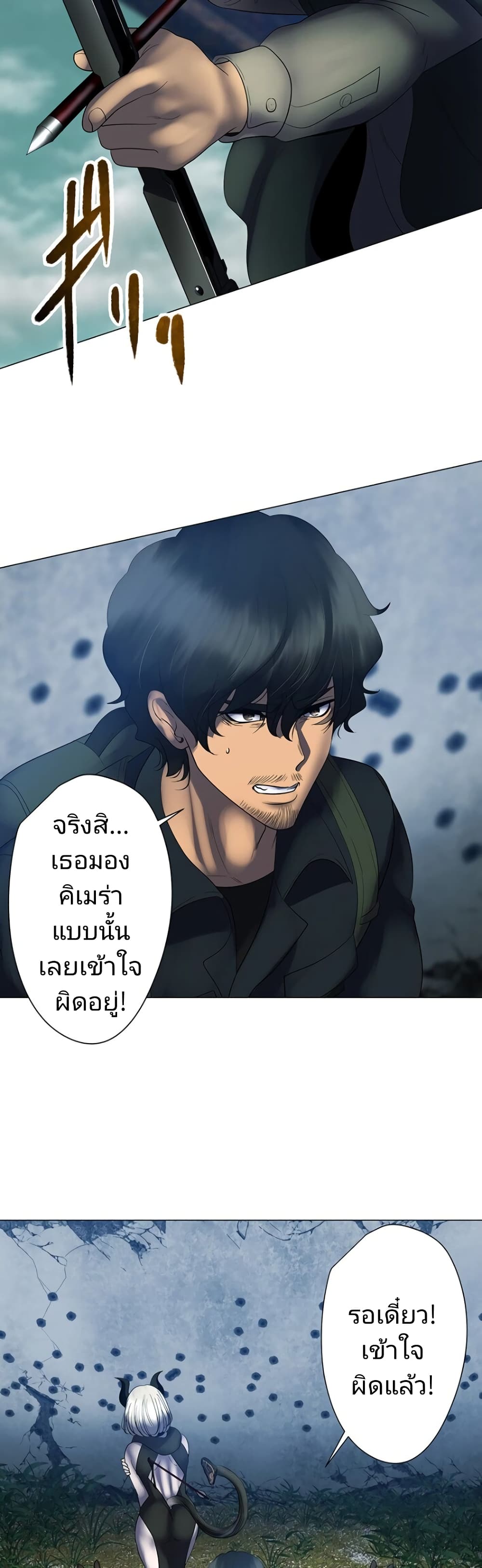 อ่านการ์ตูน King From Hell 12 ภาพที่ 4