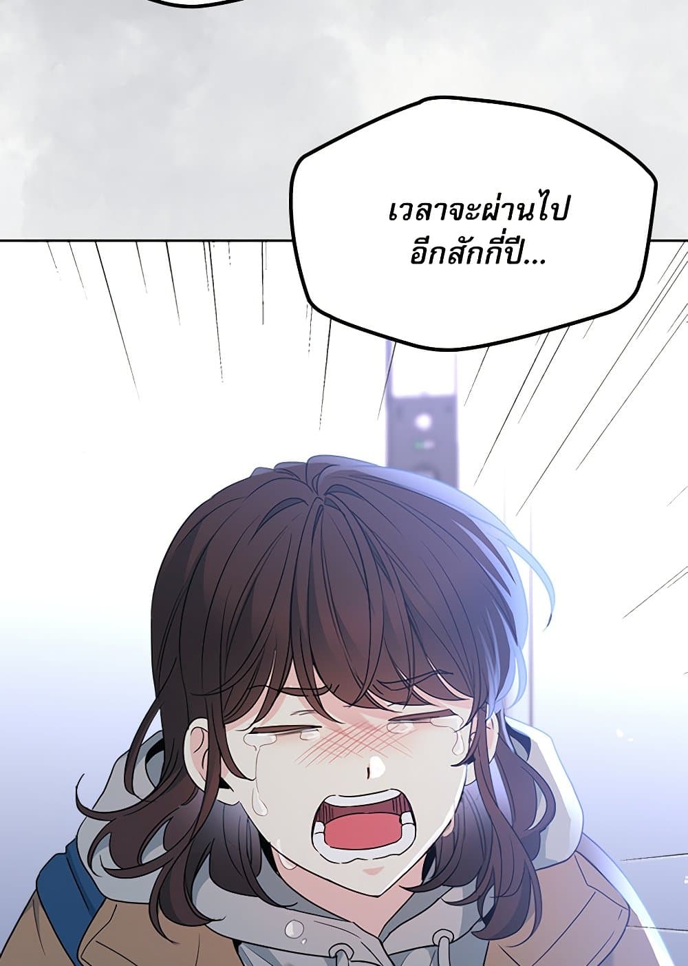 อ่านการ์ตูน My Life as an Internet Novel 206 ภาพที่ 61